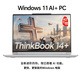 ThinkBook 14+ 2026 酷睿U7 全能本 00CD图片