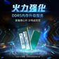 原厂笔记本内存升级金士顿32G DDR5 6400 MHz图片