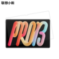 联想平板 小新 Pro 13系列钢化膜图片